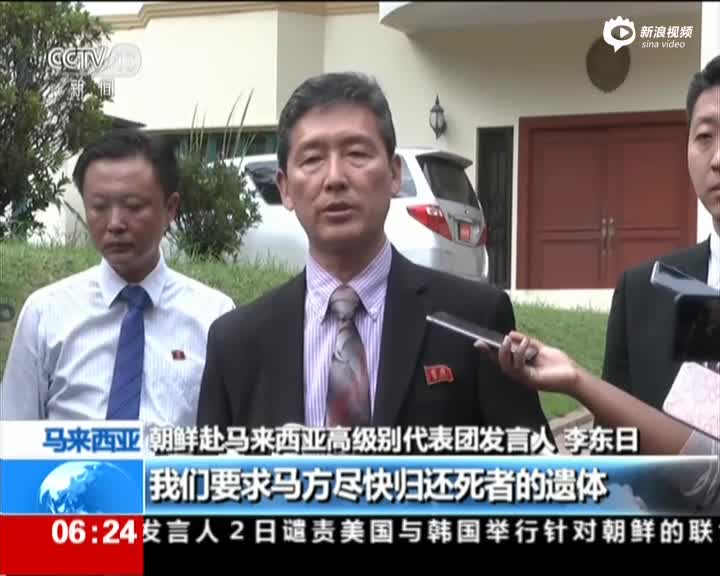 朝鲜代表团发声明：死者很可能死于心脏病