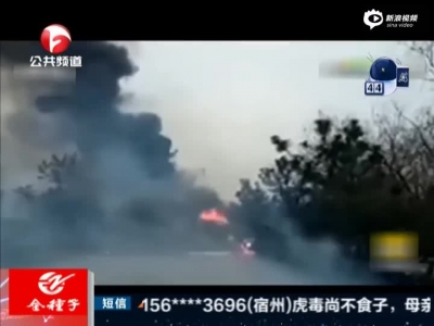 现场：司机被困火海 狂喊救命