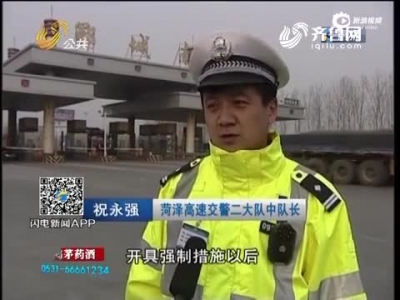 实拍女子冒充民警威胁交警