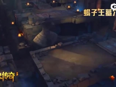 《神鬼传奇》手游经典场景再现玄秘