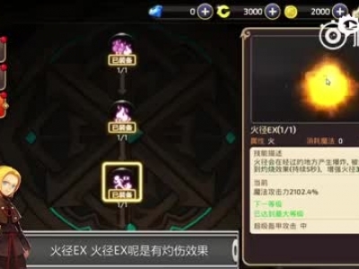 火舞