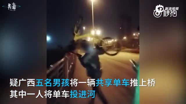 现场:5名男孩扔共享单车入江并拍下视频 