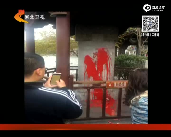 浙江杭州：断桥残雪碑被人泼红漆  肇事者已被控制