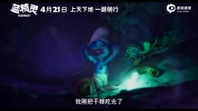 视频：《蓝精灵：寻找神秘村》预告