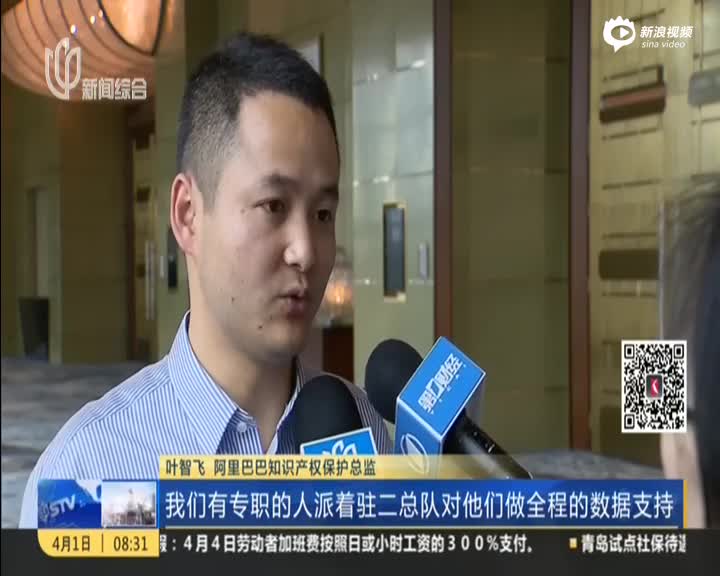 阿里将向上海公安等部门推送大数据 联手打假