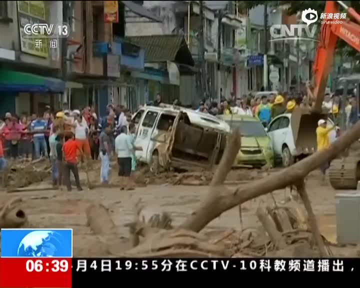 现场：哥伦比亚多起泥石流致百余人死亡