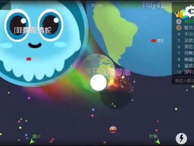 球球大作战最后20秒测涨反杀夺第一