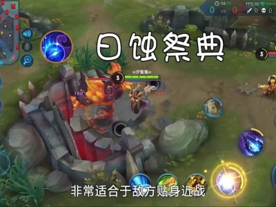 英雄视角-东皇太一