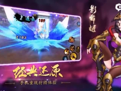 《鬼剑豪》带你领略动作游戏的魅力