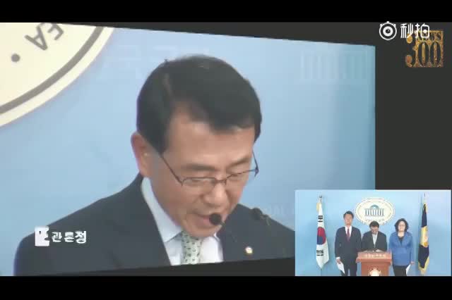 中字:韩国执政党开记者会 要求停止非法部署萨德