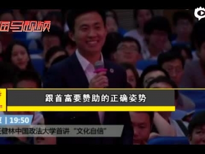 视频:王健林如何评价中国足球(含视频)