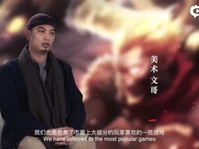 《齐天战神》强势待发 深度解析研发历程