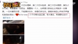 视频：陈羽凡砸车事件真相还原 独家道歉语音首曝光