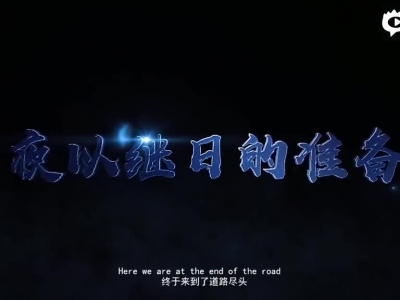 《球球大作战》季后赛修改版