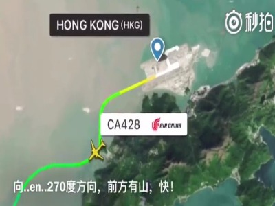国航一架香港飞往成都的客机在香港险撞山头
