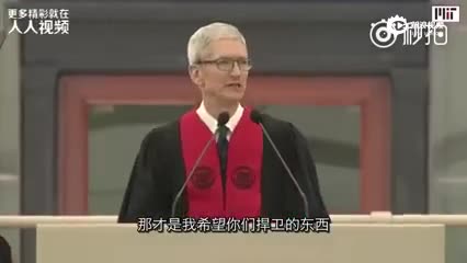 苹果公司CEO 蒂姆·库克在MIT毕业典礼上发言