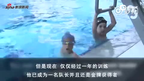折翼小男孩坚强面对人生 获得游泳比赛冠军