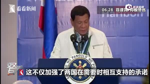 中国捐助菲律宾5000万元武器 菲总统感谢中国
