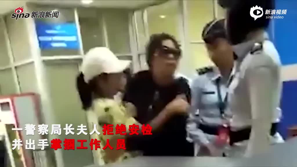 印尼警长夫人拒绝机场安检掌掴工作人员