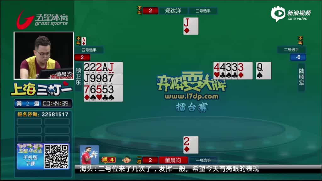 视频-五星体育20170709期《弈棋耍大牌(上)