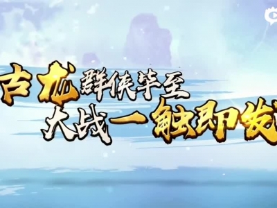 《飛刀又見(jiàn)飛刀》7月14日 App Store獨(dú)家首發(fā)