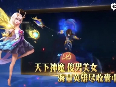 《吞天記》官方宣傳視頻