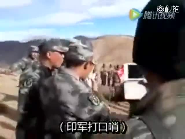 中印边境双方对峙