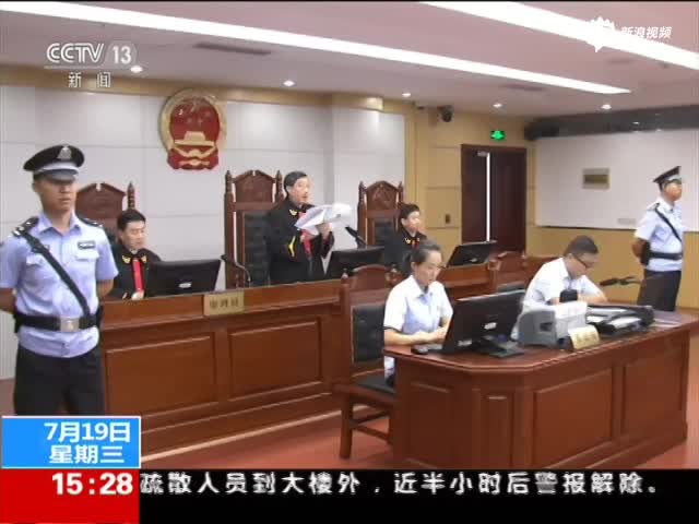 徐玉玉案宣判现场 主犯陈文辉被判无期徒刑