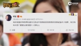 视频：杨幂斥倒卖艺人行程信息 称有没有人管管