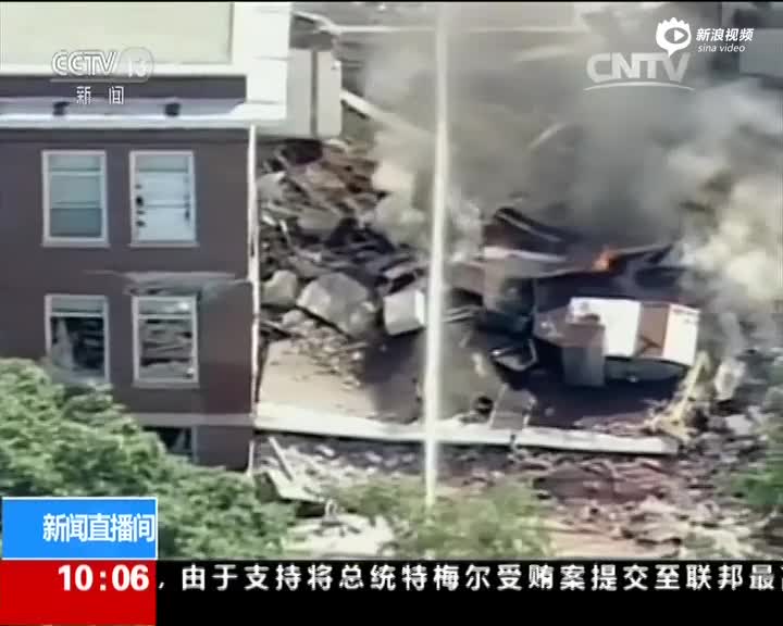 现场：美国一小学爆炸 整幢校舍被炸坍塌