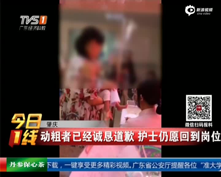 肇庆：护士以德报怨  专心工作反为动粗者求情