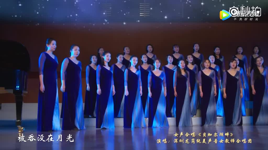 女声合唱版《贝加尔湖畔》-龙岗纯美声音女教师合唱团