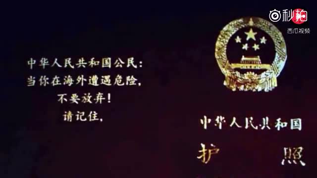 律师向《战狼2》喊话:电影使用虚假护照涉嫌违法