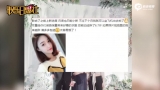 视频：王思聪前女友雪梨承认怀孕称已经熬到12周孕吐明显