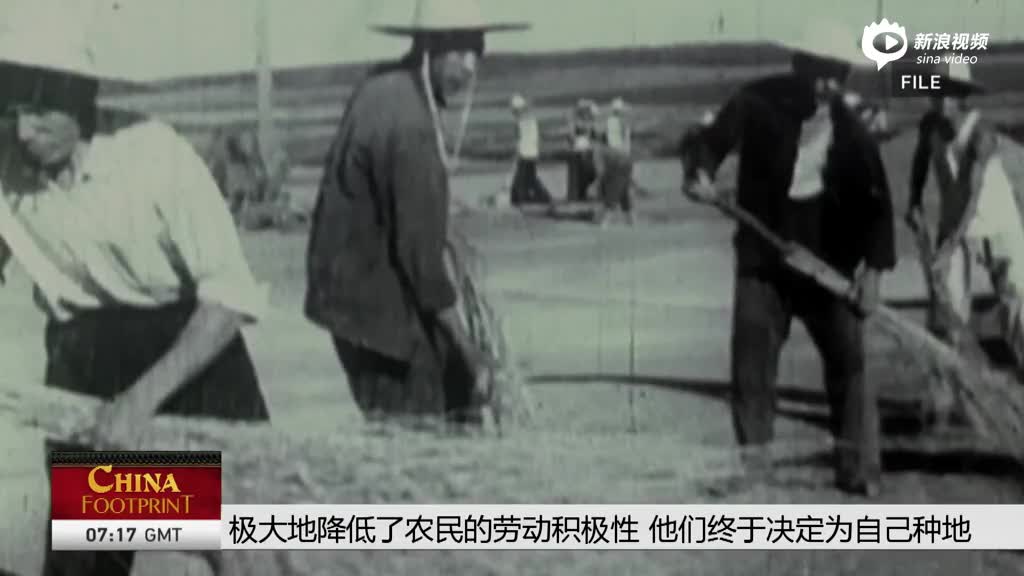 中国方案-小岗村农业改革