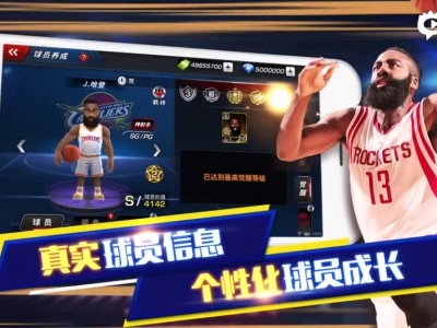 梦之队3final