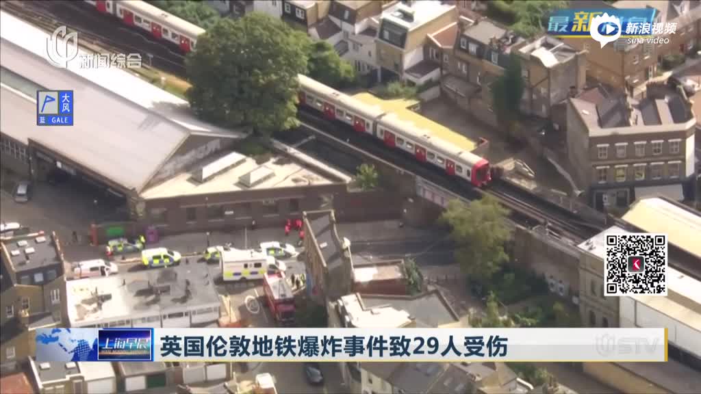 英国伦敦地铁爆炸事件 致29人受伤