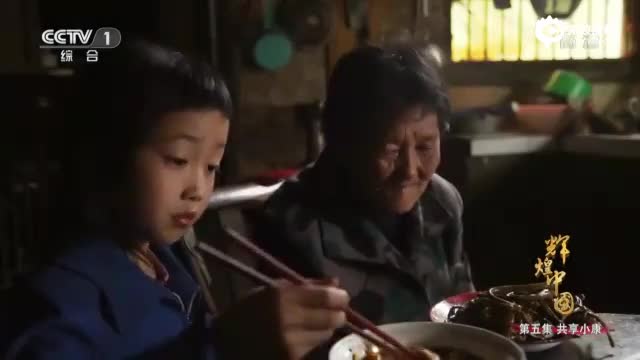 《辉煌中国》第五集：共享小康