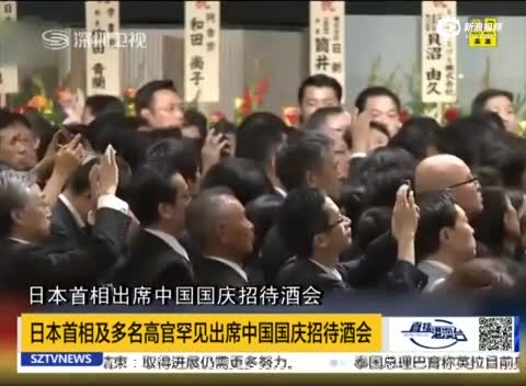 中国驻日本大使馆举办国庆招待会 安倍出席