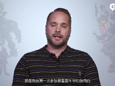 嘉年华预热视频：开发者问答之暴雪传说