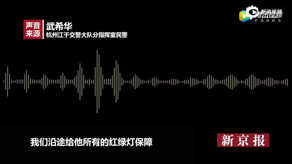 杭州警车接力送受伤幼童 市区3.1公里215秒跑