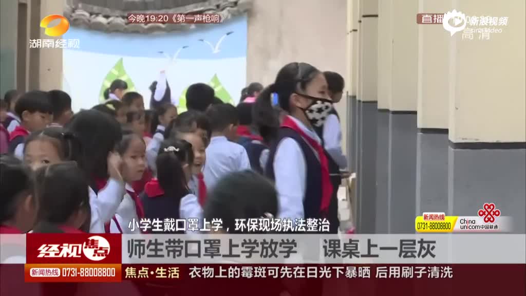 小学生戴口罩上学,环保现场执法整治:师生带口罩上学放学  课桌上一