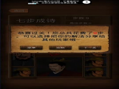 《华容道》游戏视频
