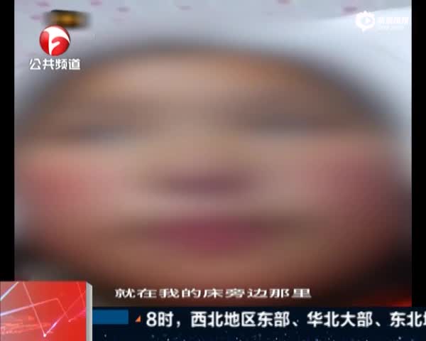 徐州：10岁女童喝农药自杀  录下3分钟告别视频