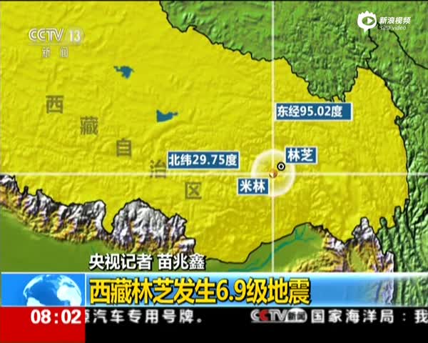 西藏林芝发生6.9级地震：震中附近人口相对较少