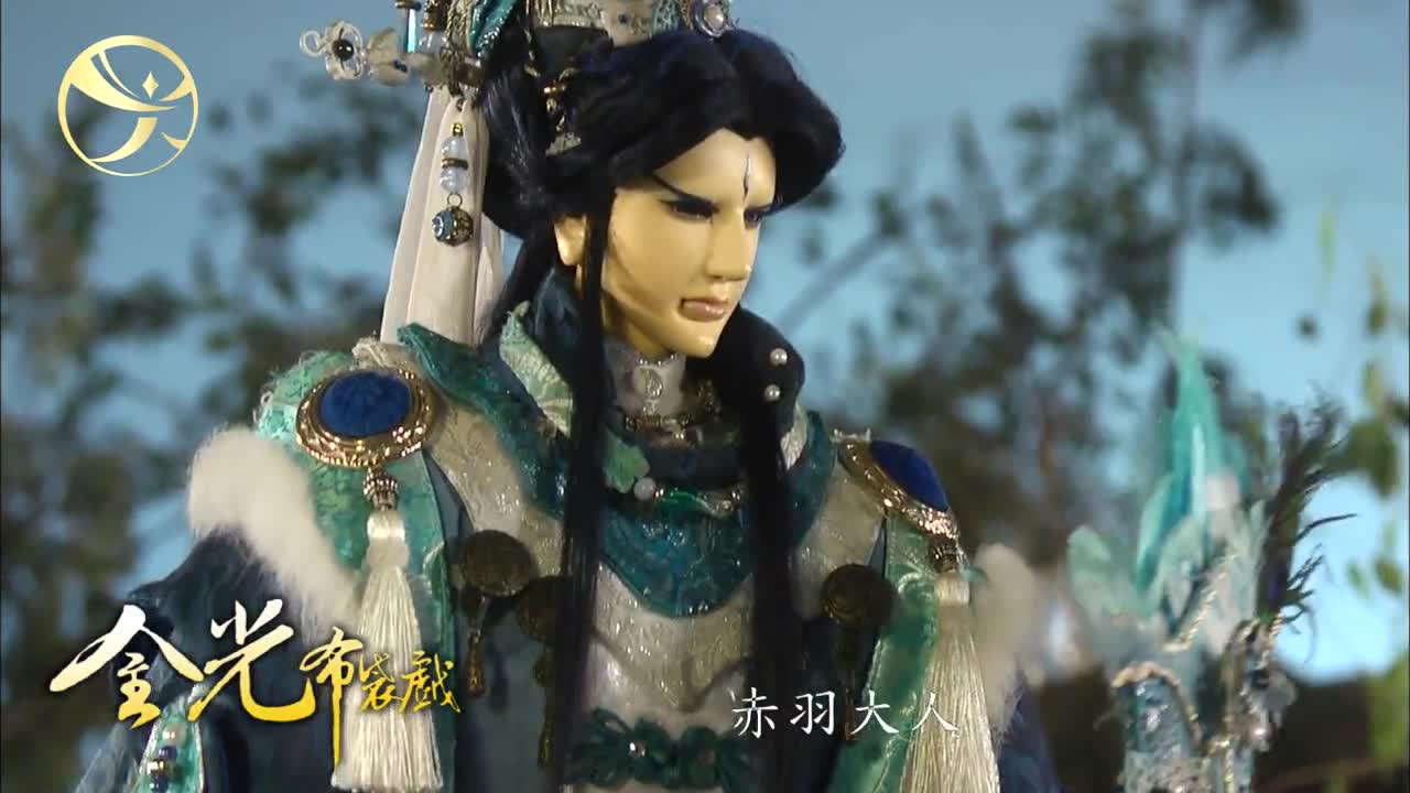 金光布袋戏】初二金鳳報曉揭豐年(远离颠倒梦想)