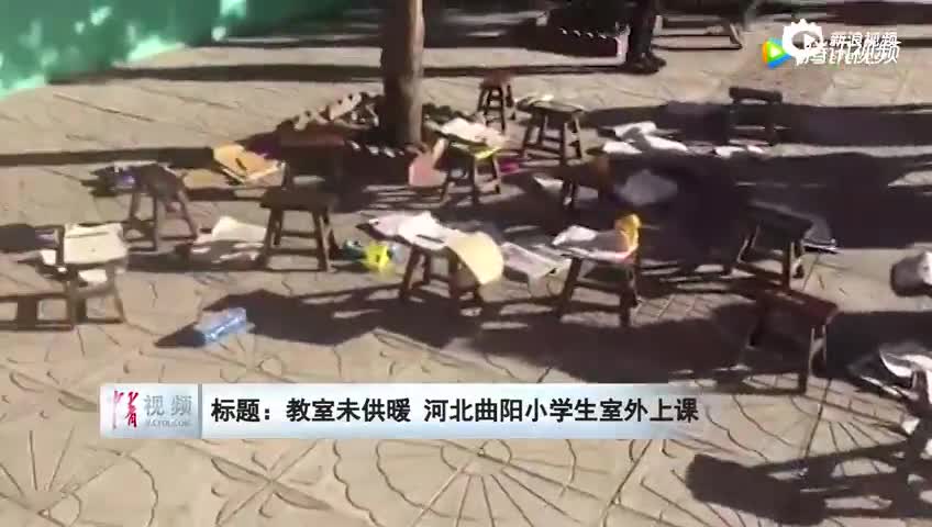 教室:视频未供暖河北曲阳小学生室外晒太阳上黑神庙小学图片