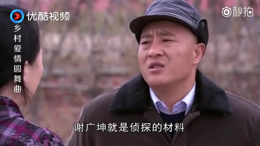 刘能的小算盘打得太精了,可他也不看看他对手谢广坤是