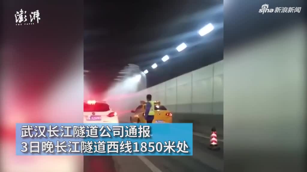 武汉长江隧道漏水？官方：消防喷淋故障