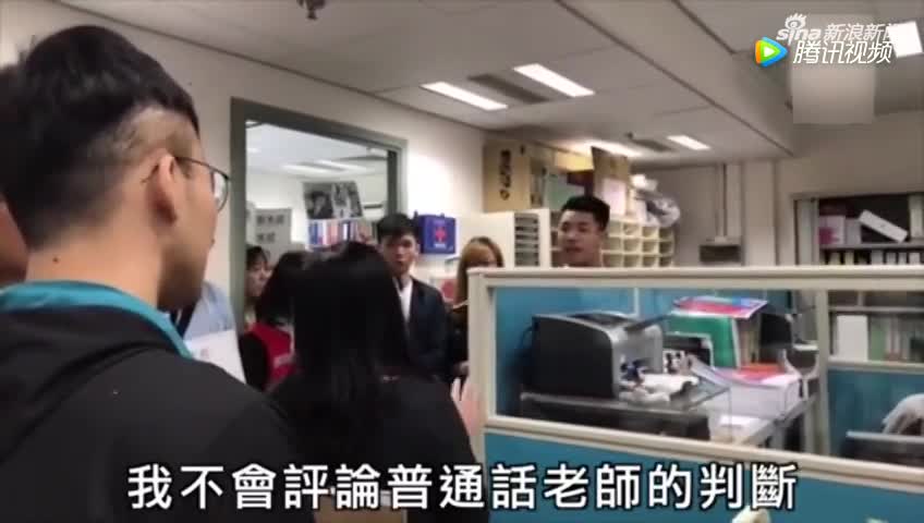 实拍：香港大学生抵制普通话 冲进办公室骂老师